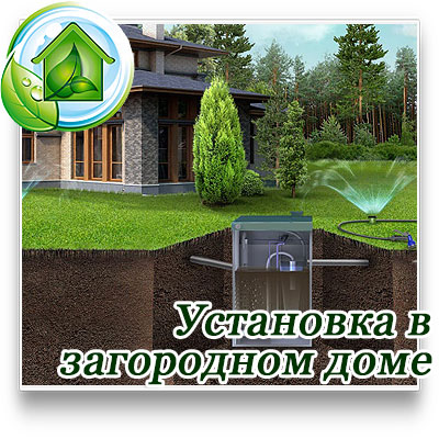 Установка септиков для загородных домов в Московской области 